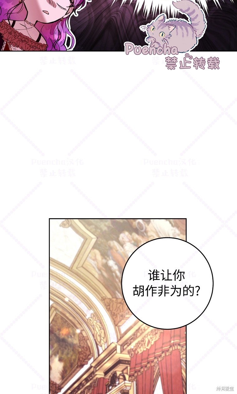 因为是恶女所以很舒服漫画,第8话3图