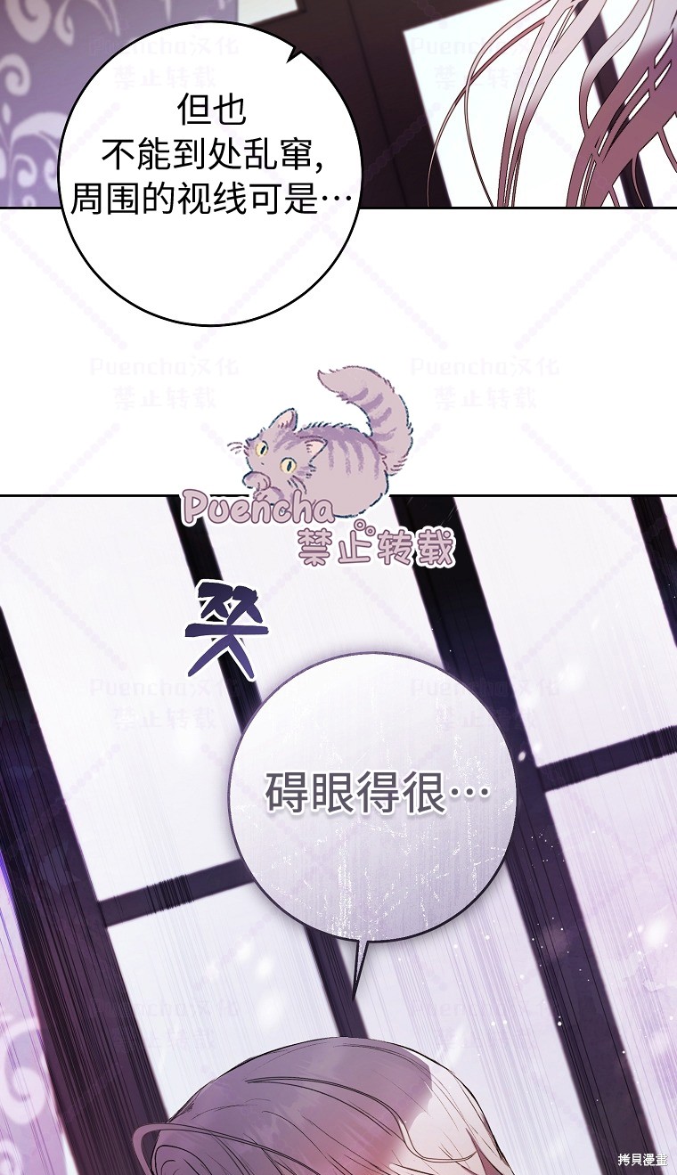 因为是恶女所以很舒服漫画,第7话3图