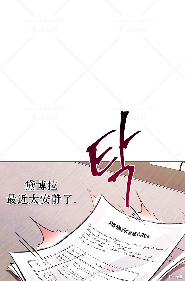 因为是恶女所以很舒服漫画,第5话2图