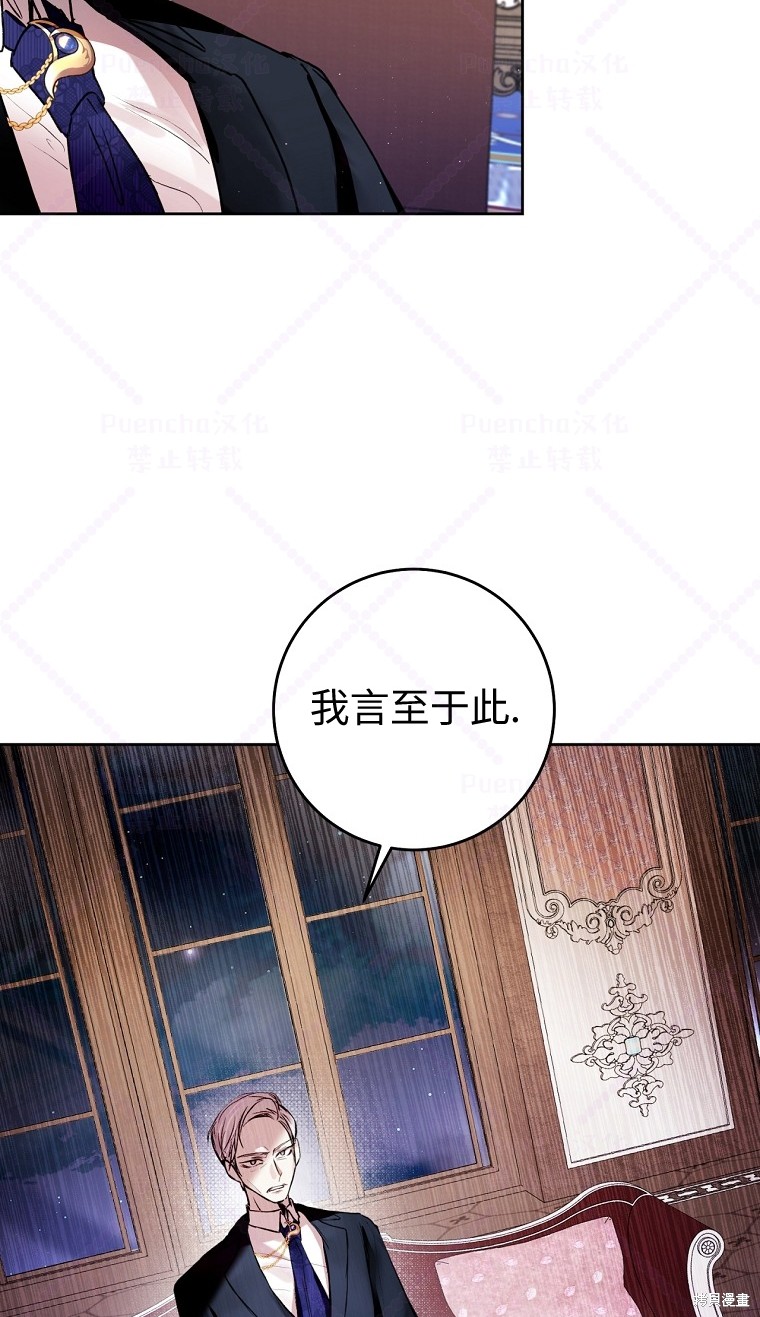 因为是恶女所以很舒服漫画,第6话4图