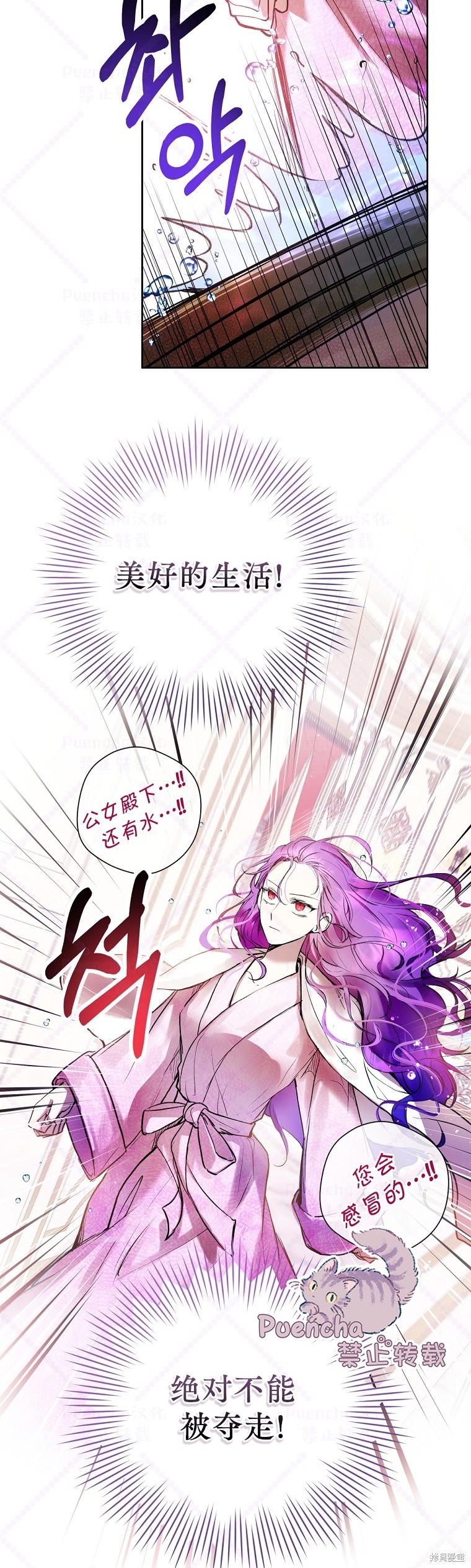 因为是恶女所以很舒服漫画,第4话5图