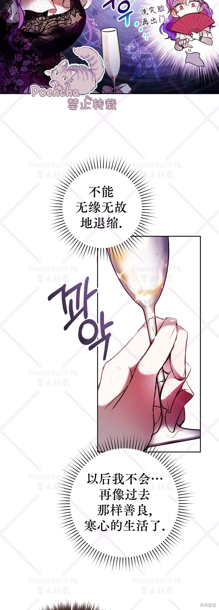 因为是恶女所以很舒服漫画,第1话2图