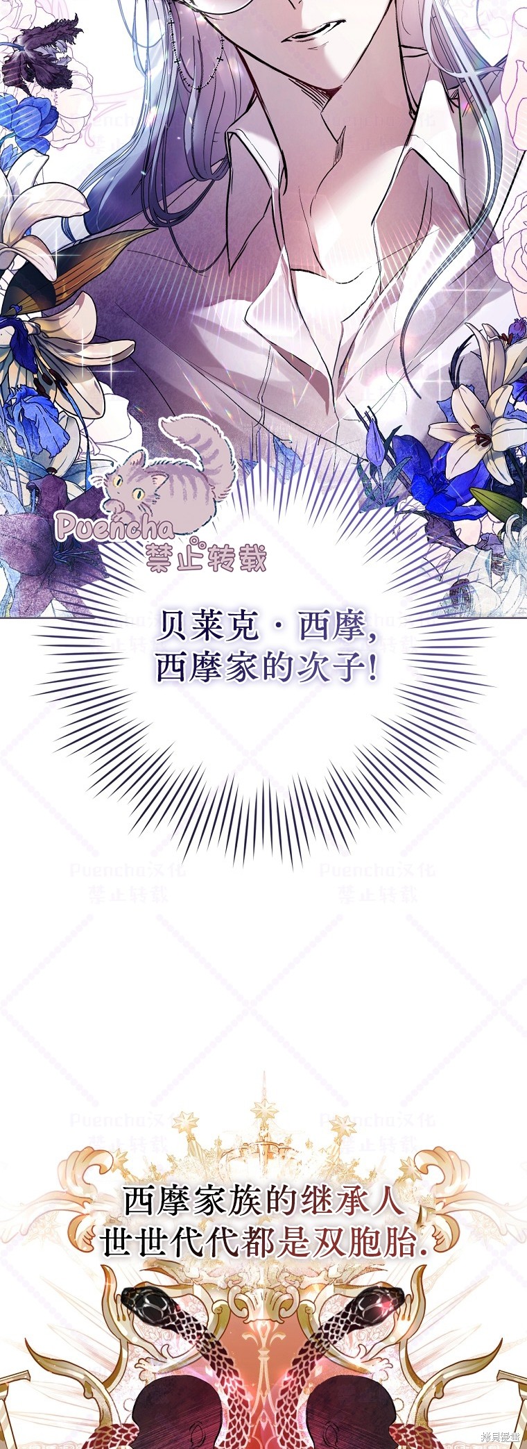 因为是恶女所以很舒服漫画,第3话1图