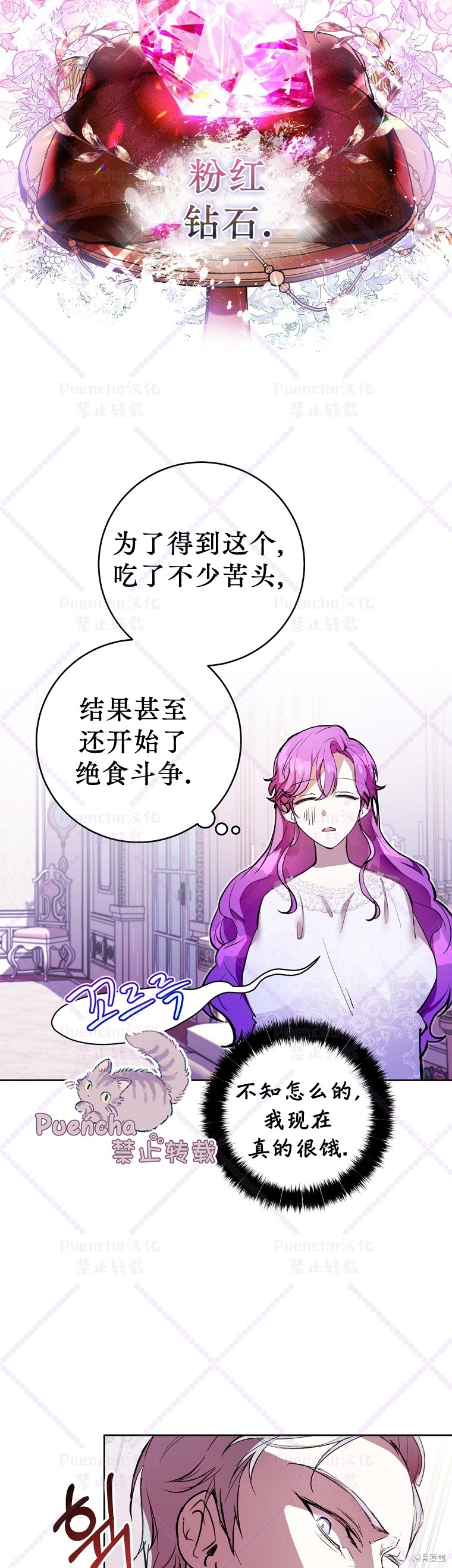 因为是恶女所以很舒服漫画,第2话3图