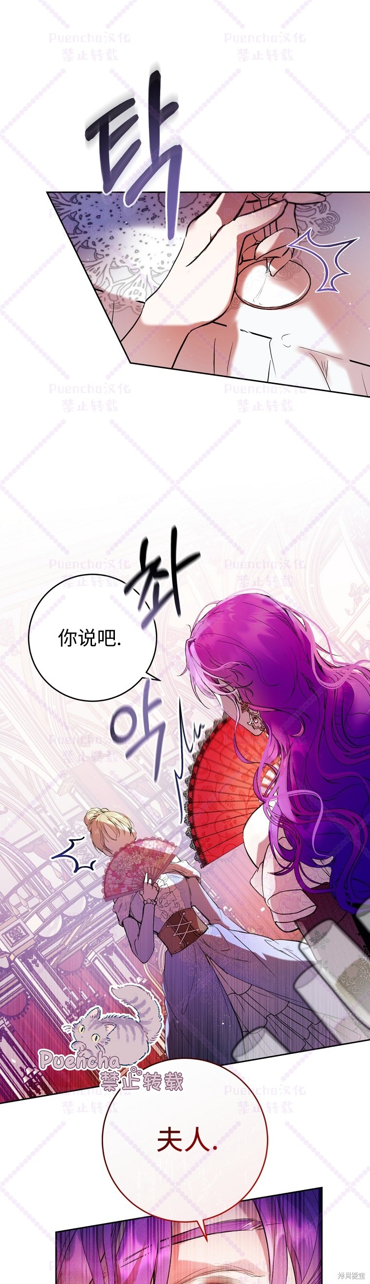 因为是恶女所以很舒服漫画,第1话3图