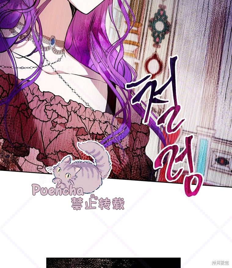 因为是恶女所以很舒服漫画,第8话4图