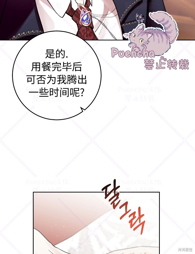 因为是恶女所以很舒服漫画,第7话3图