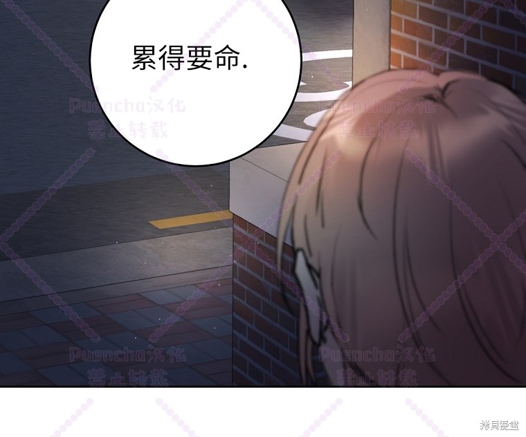 因为是恶女所以很舒服漫画,第1话5图