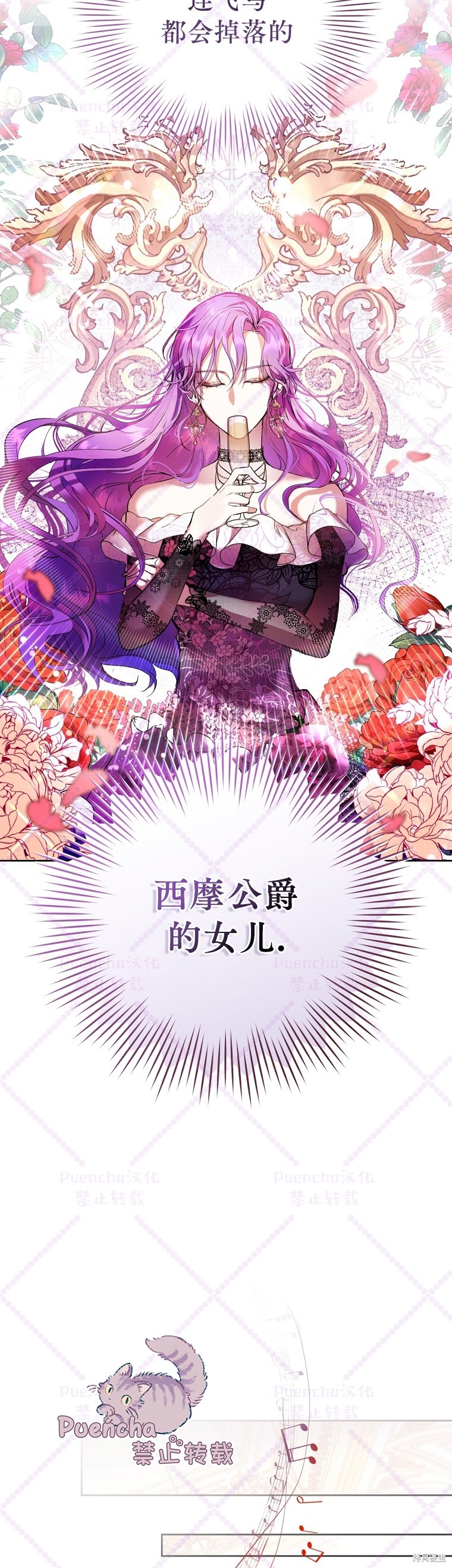 因为是恶女所以很舒服漫画,第1话4图