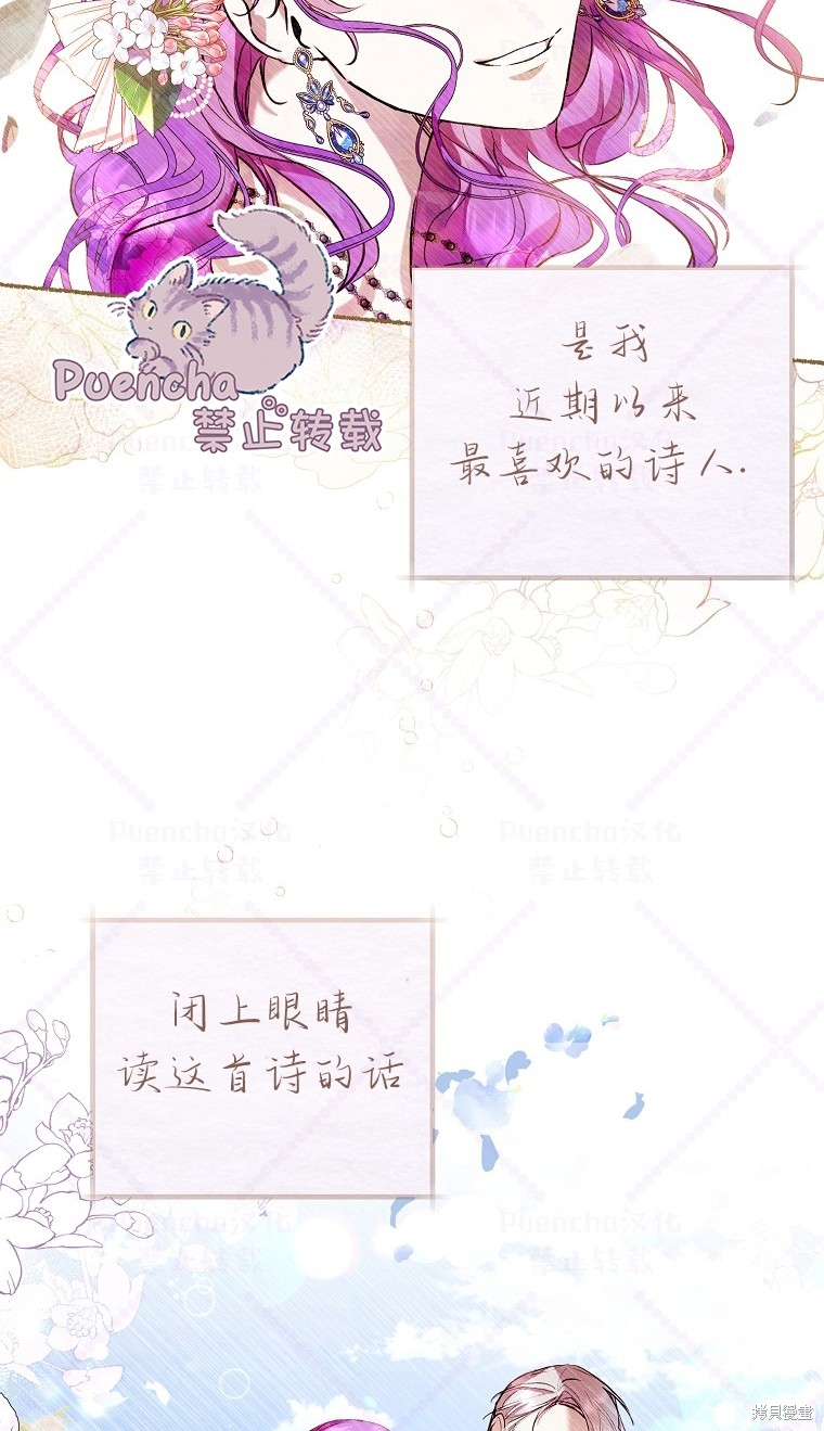 因为是恶女所以很舒服漫画,第7话1图