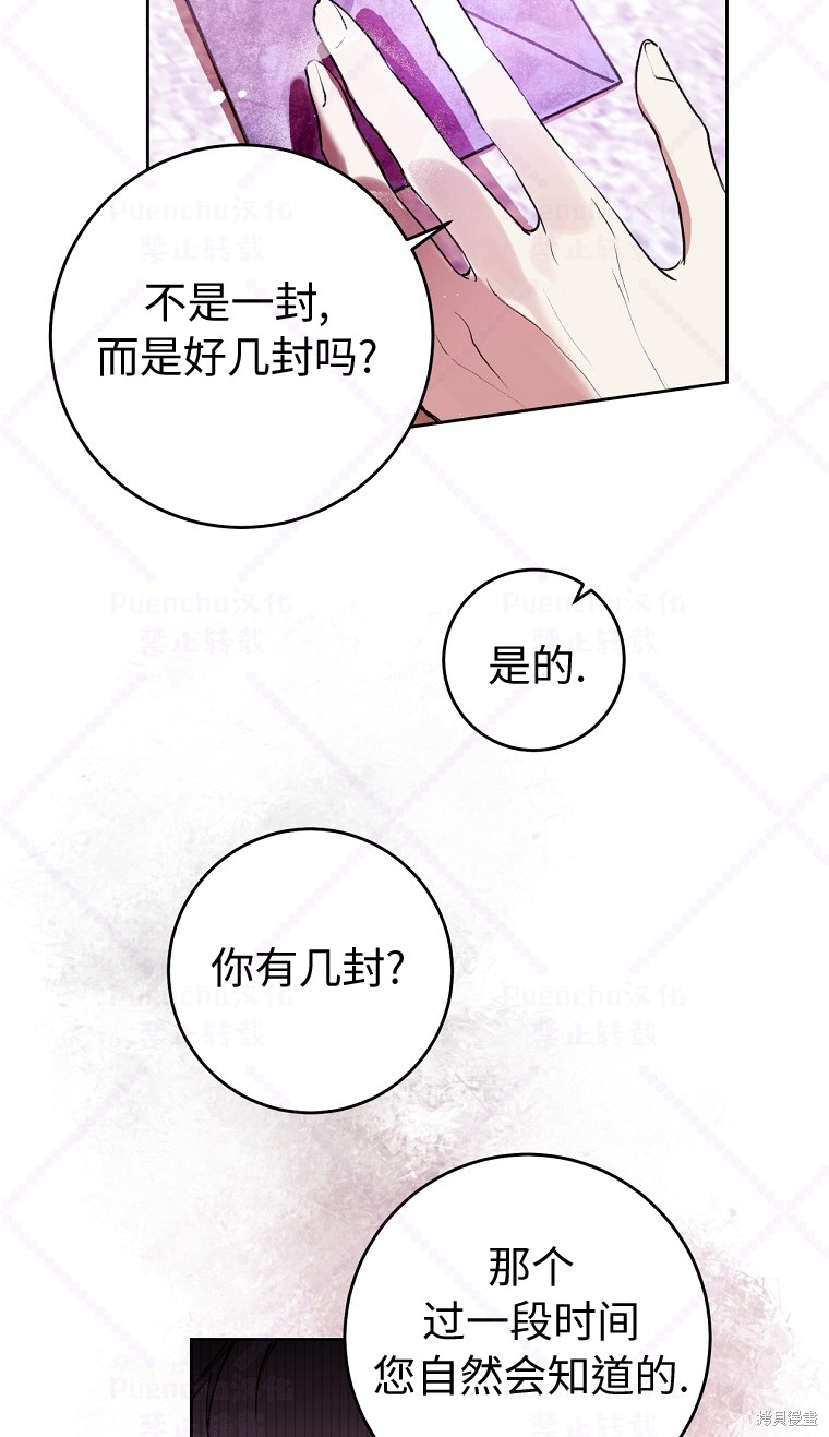 因为是恶女所以很舒服漫画,第6话3图