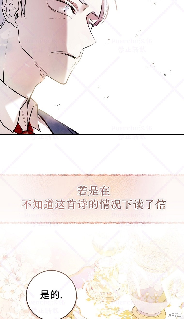 因为是恶女所以很舒服漫画,第7话3图