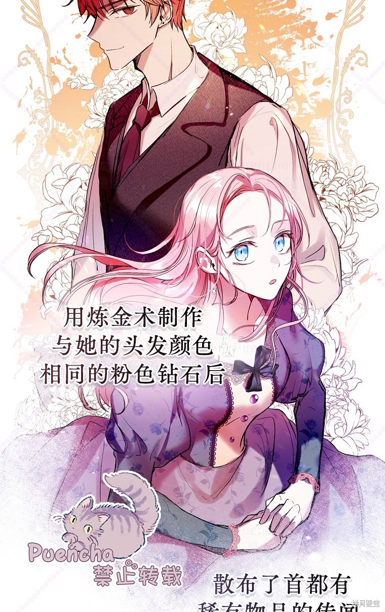 因为是恶女所以很舒服漫画,第5话1图