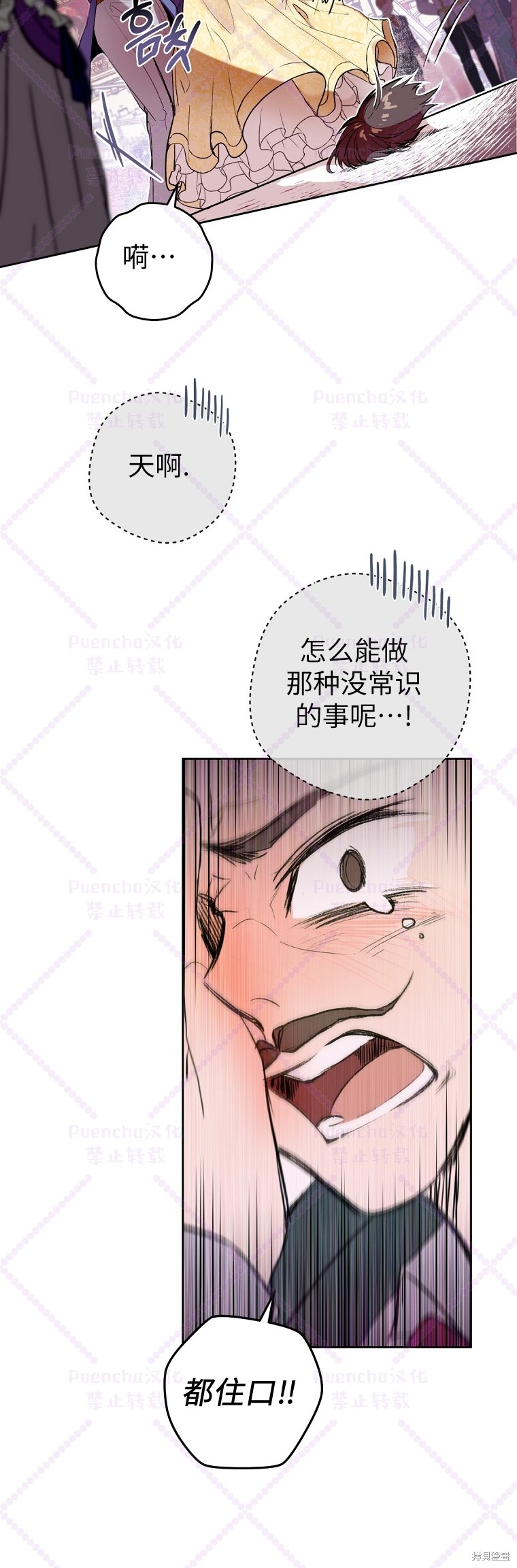 因为是恶女所以很舒服漫画,第1话3图