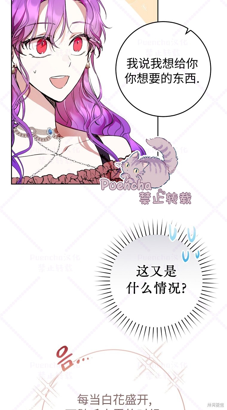 因为是恶女所以很舒服漫画,第9话1图