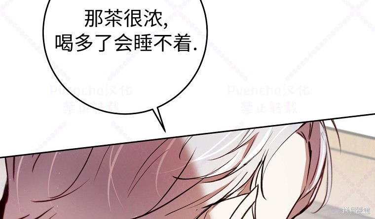 因为是恶女所以很舒服漫画,第6话5图