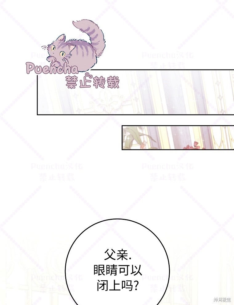 因为是恶女所以很舒服漫画,第7话4图