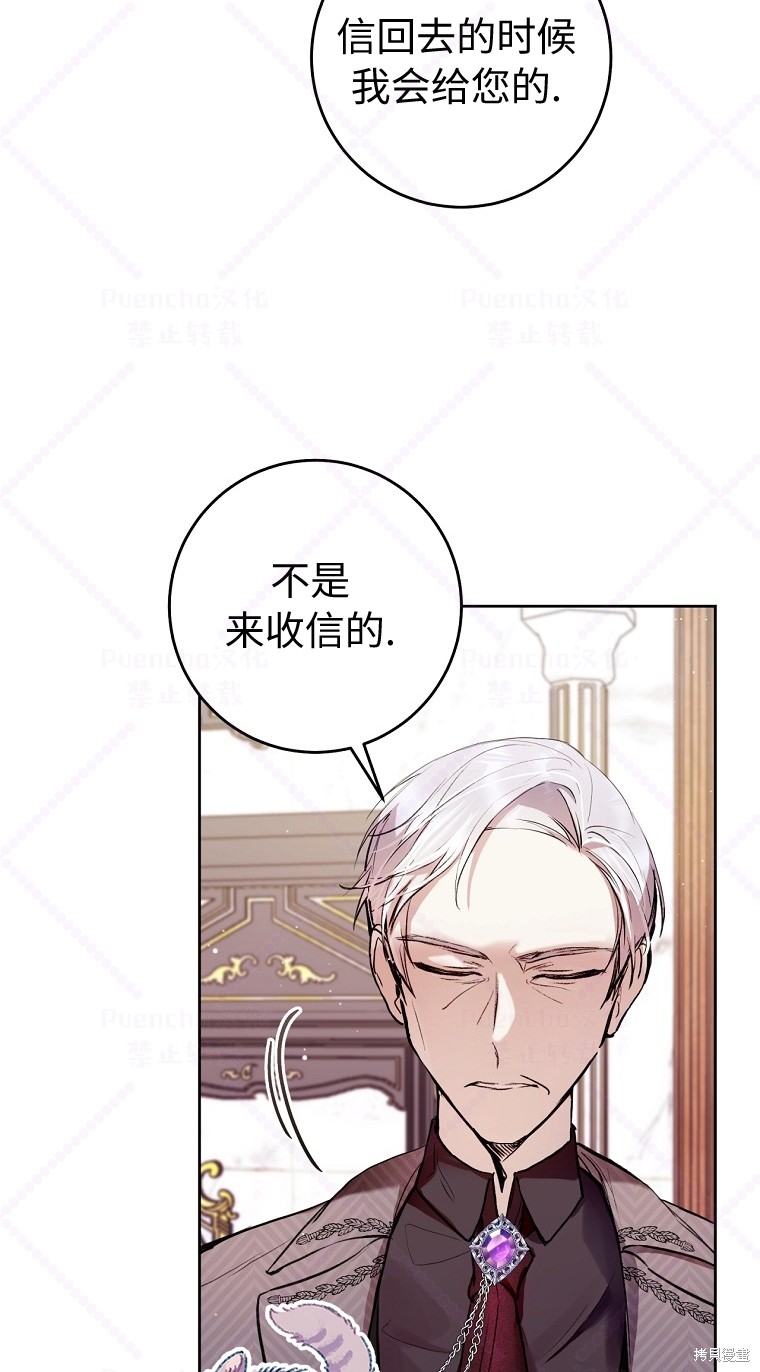 因为是恶女所以很舒服漫画,第9话3图