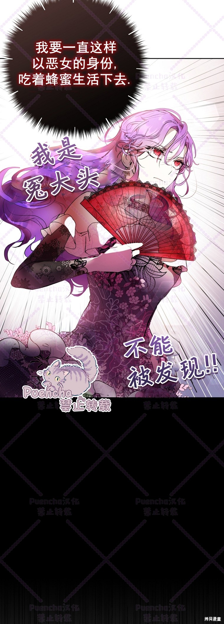 因为是恶女所以很舒服漫画,第1话3图