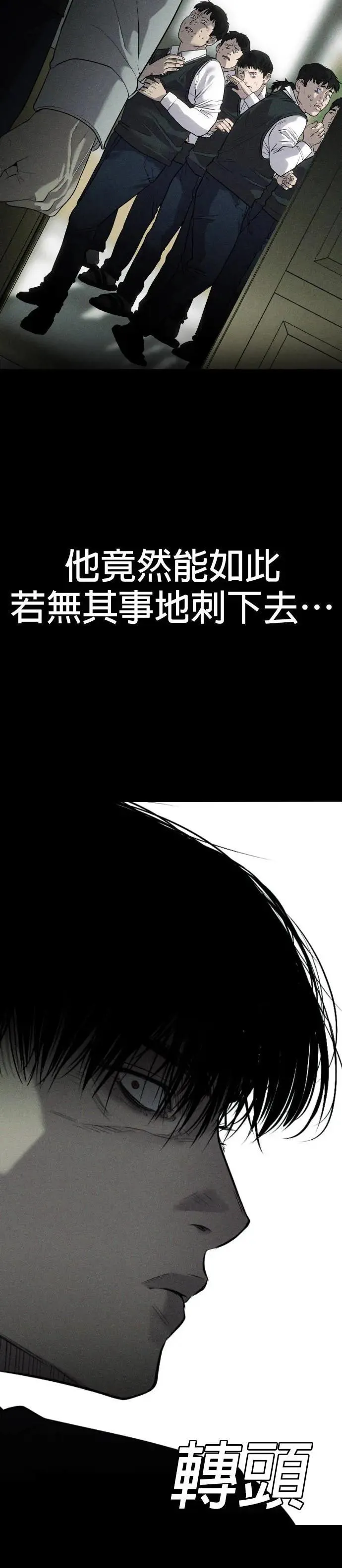 逆子漫画,第2话4图