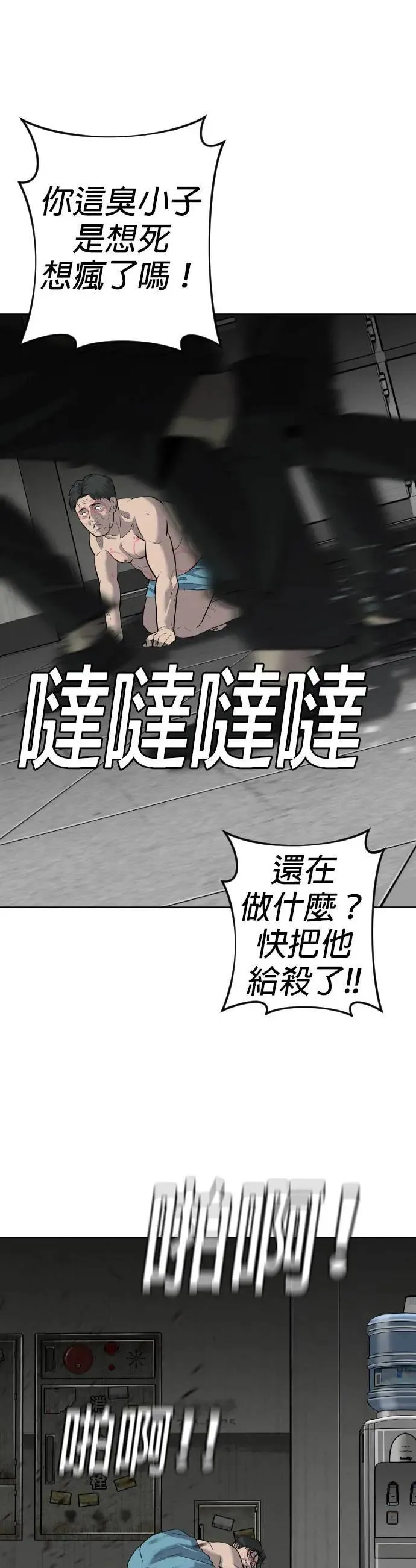 逆子漫画,第3话3图