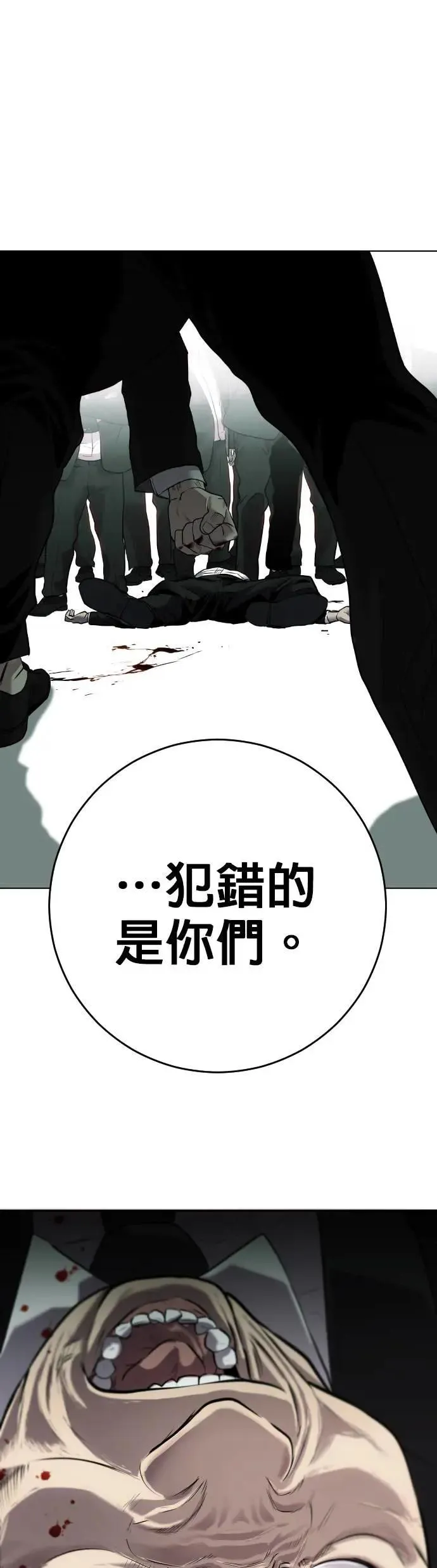 逆子漫画,第1话4图