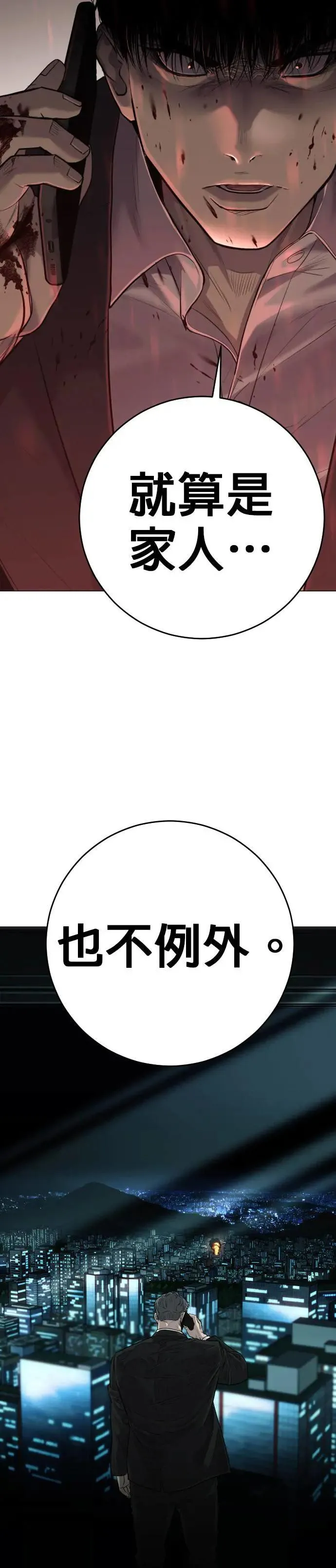 逆子漫画,第2话1图