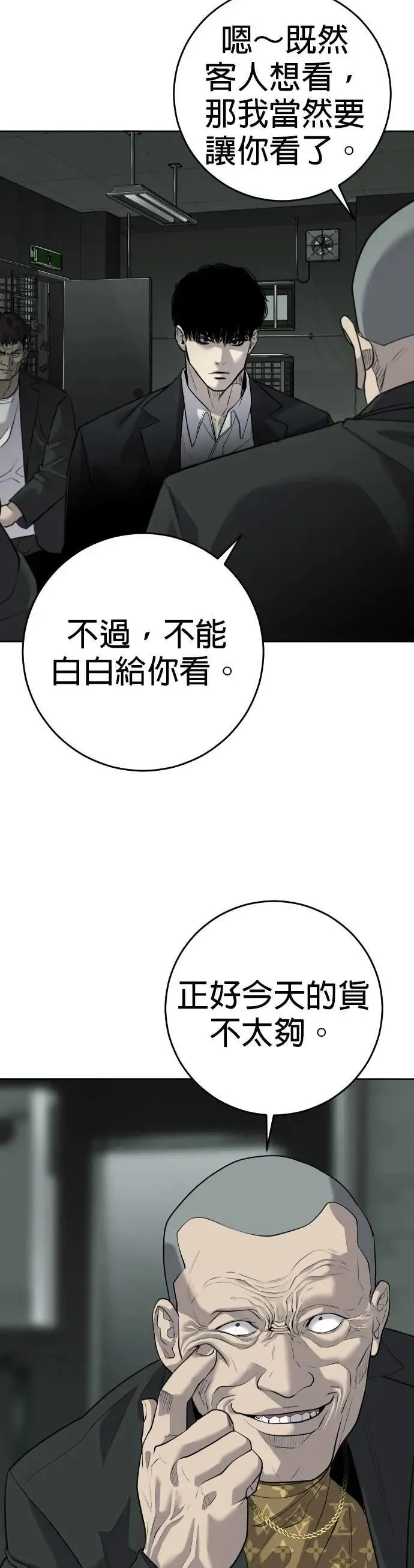 逆子漫画,第3话1图