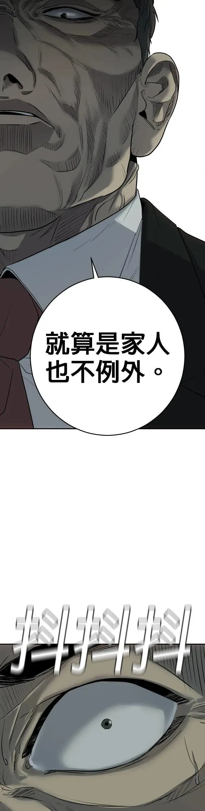 逆子漫画,第2话5图