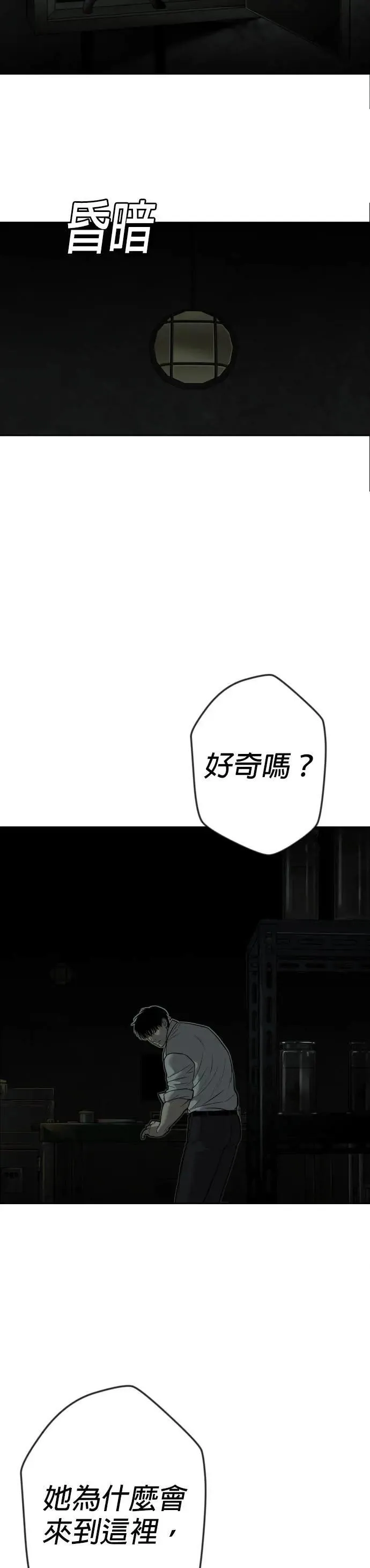 第4话2