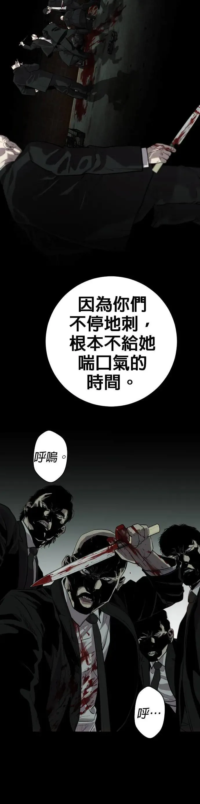 逆子漫画,第1话5图