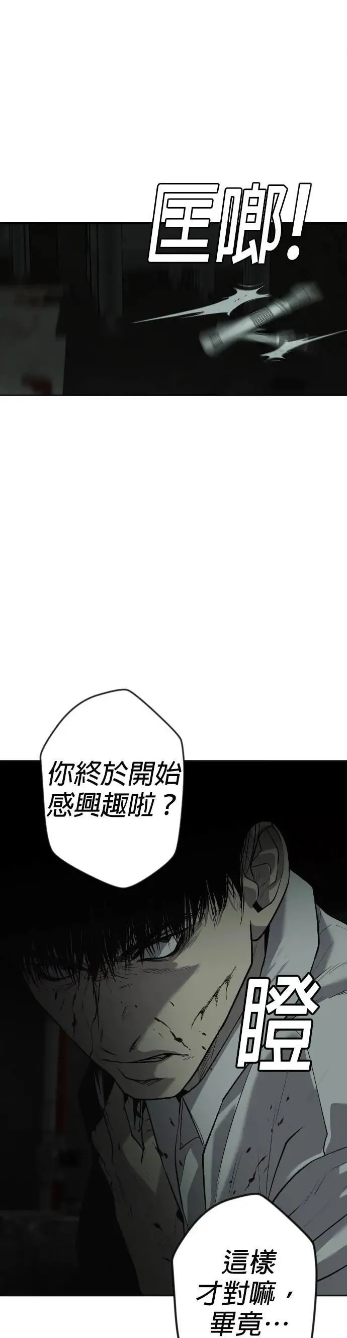 第4话2