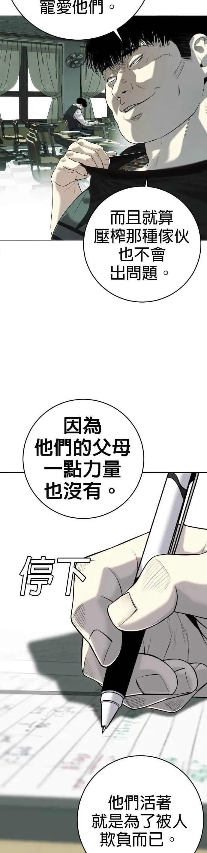 逆子漫画,第1话4图