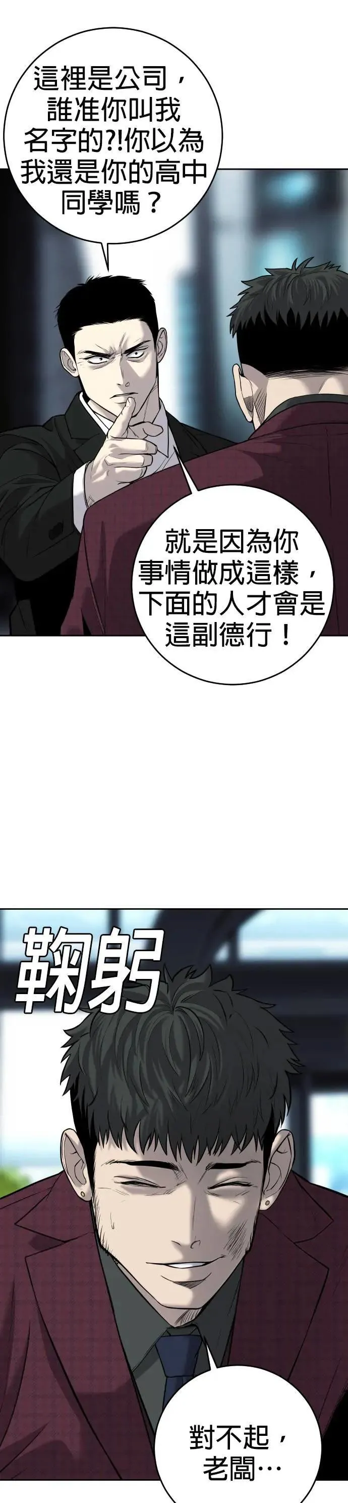 逆子漫画,第6话1图