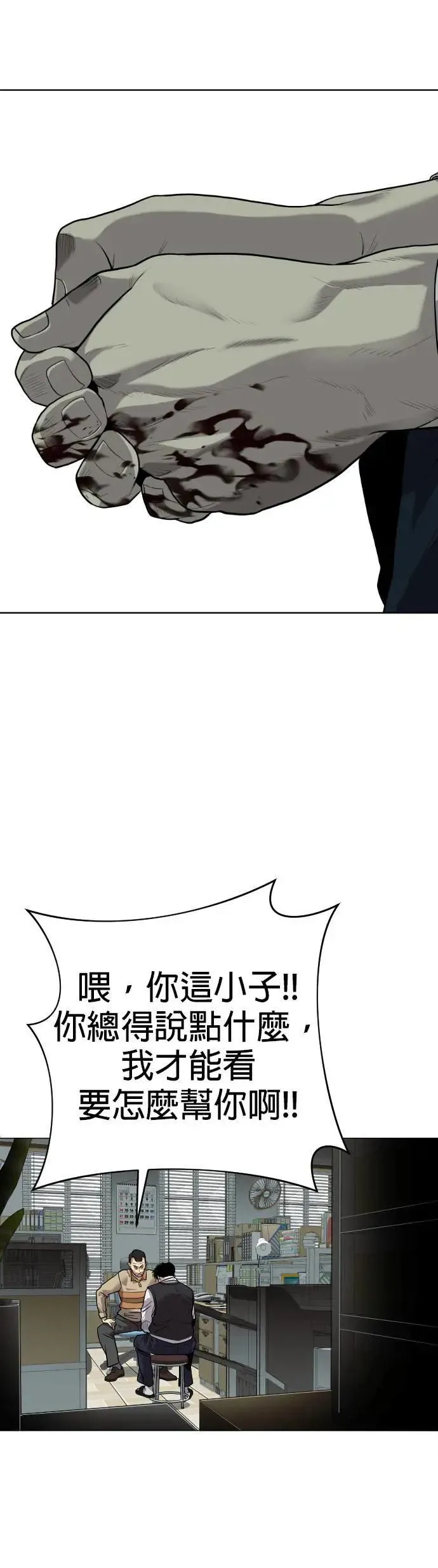 逆子漫画,第1话5图