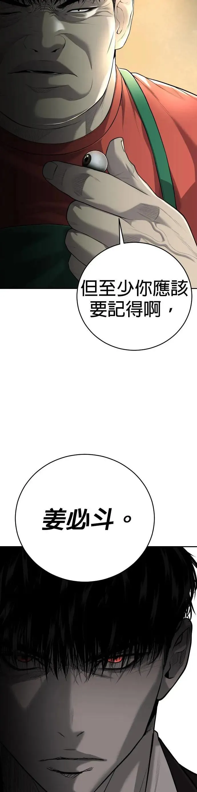 逆子漫画,第3话1图