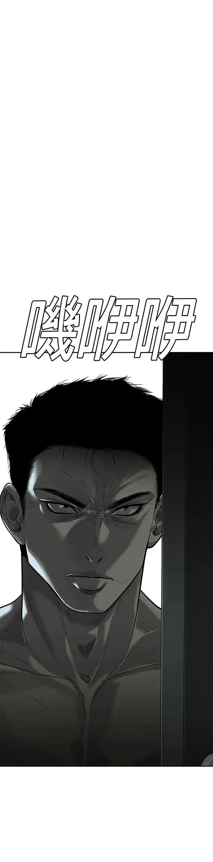 逆子漫画,第8话3图