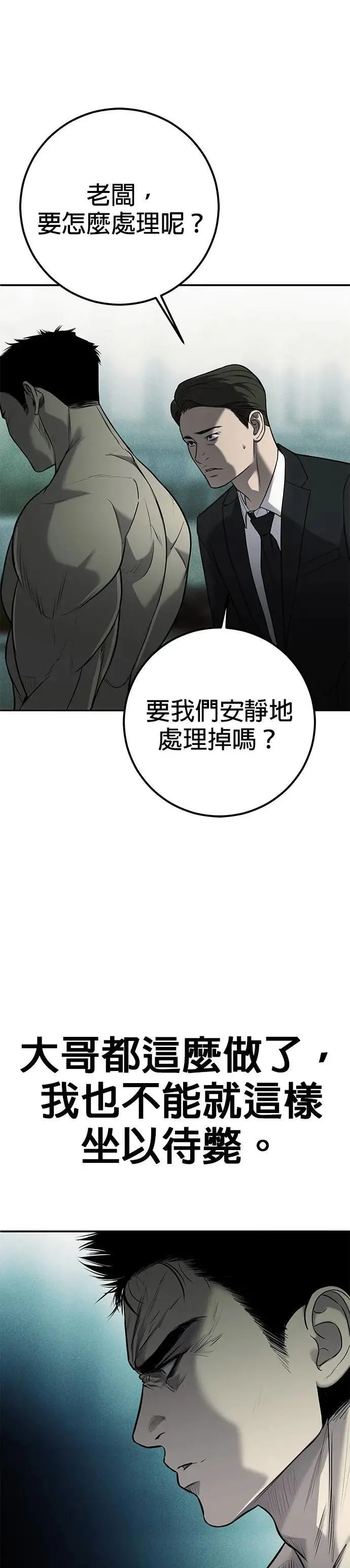 逆子漫画,第9话1图