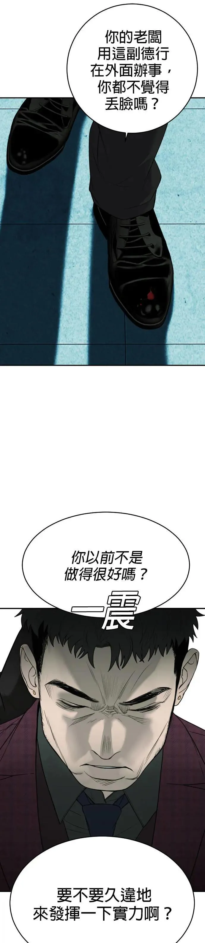 逆子漫画,第7话4图