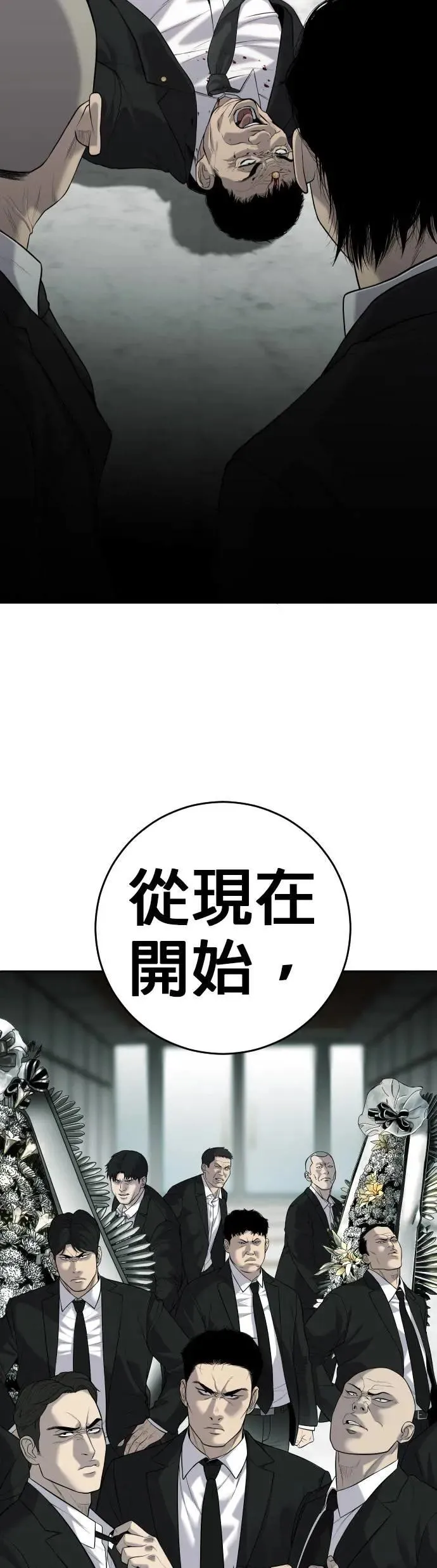 逆子漫画,第1话1图