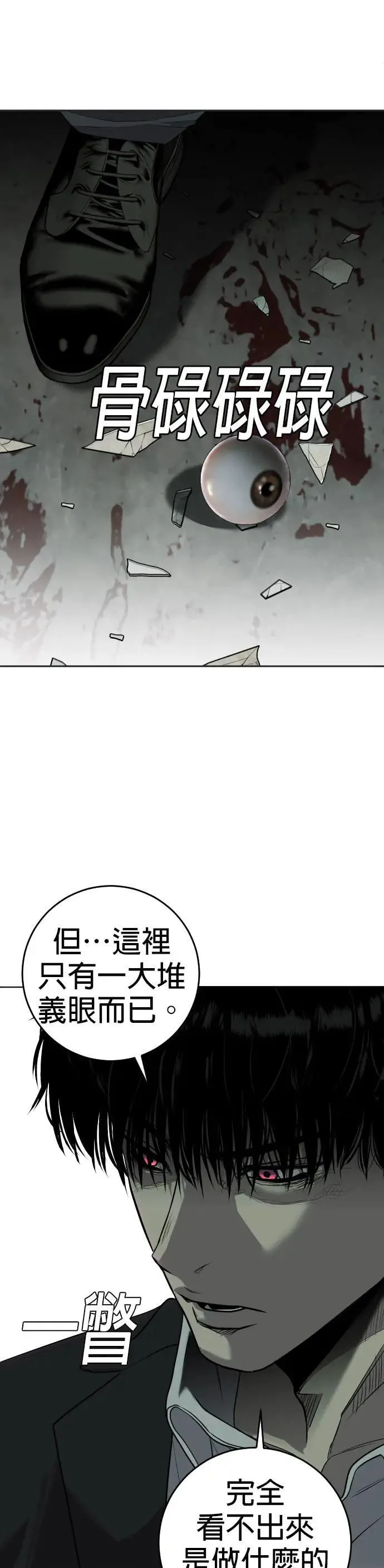 逆子漫画,第3话1图