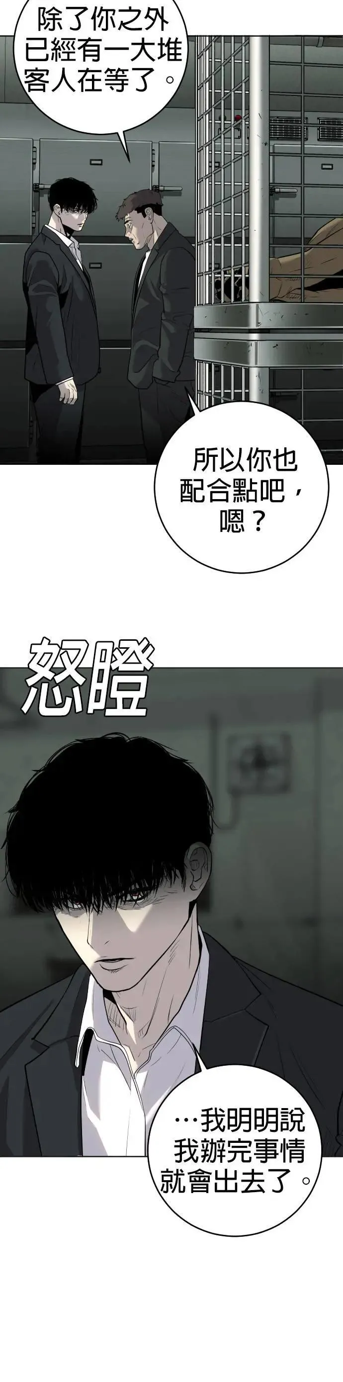 第3话1