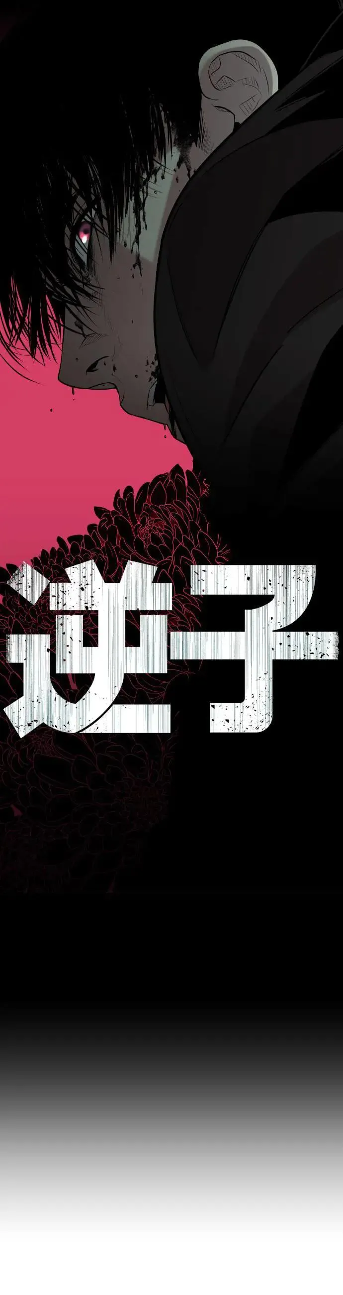 第1话3