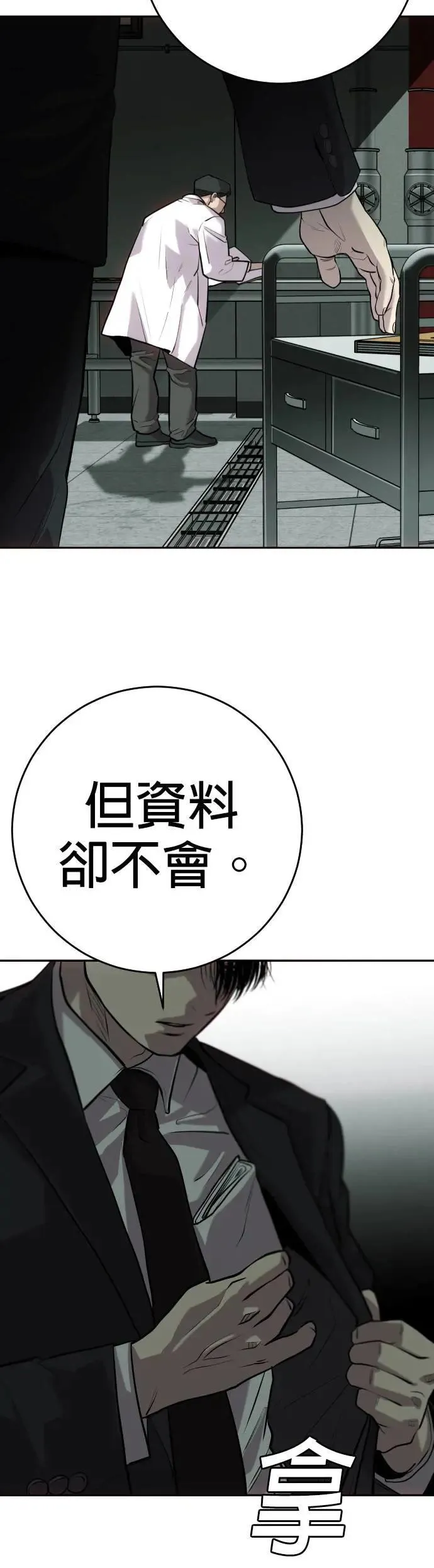 逆子漫画,第1话1图