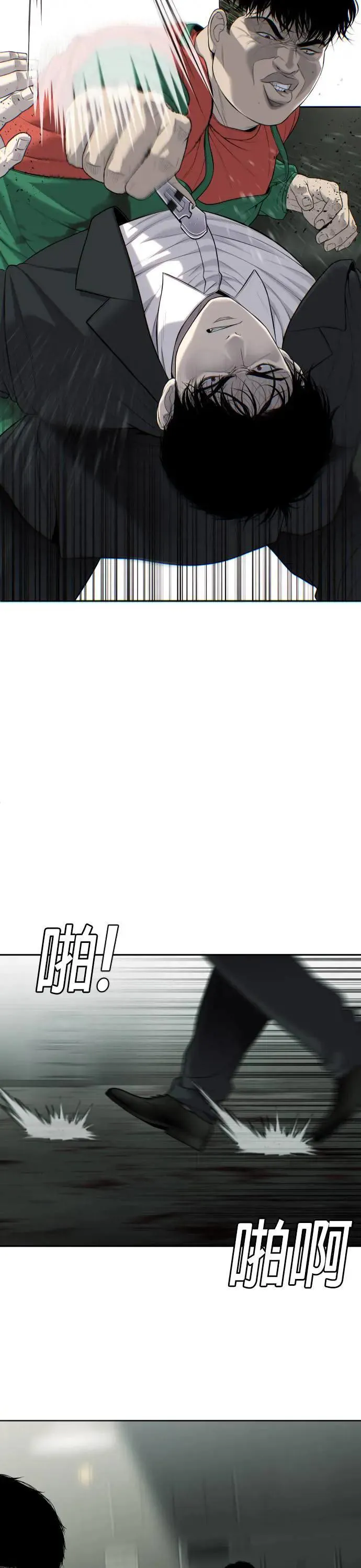 逆子漫画,第4话5图