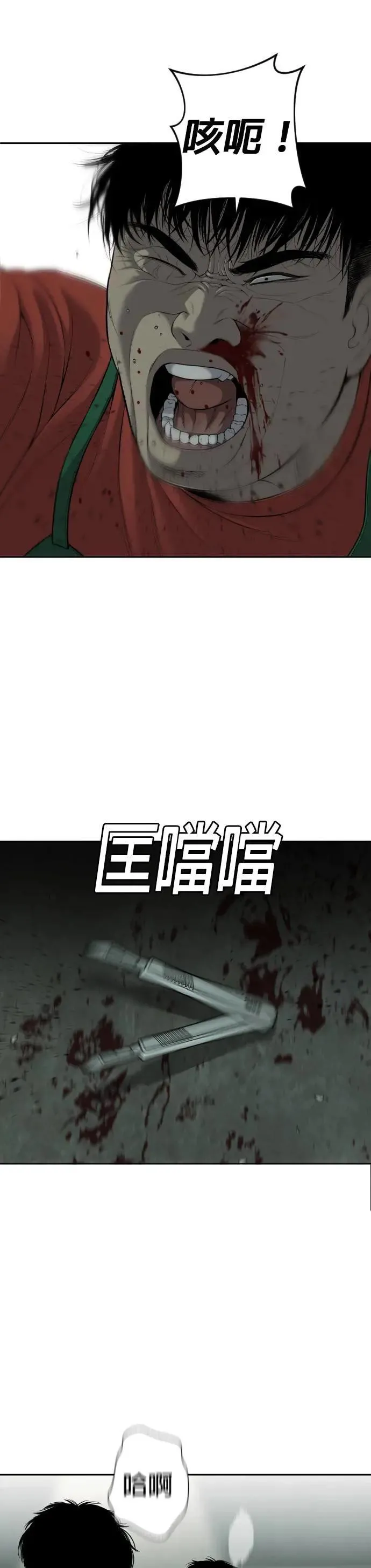 第4话3