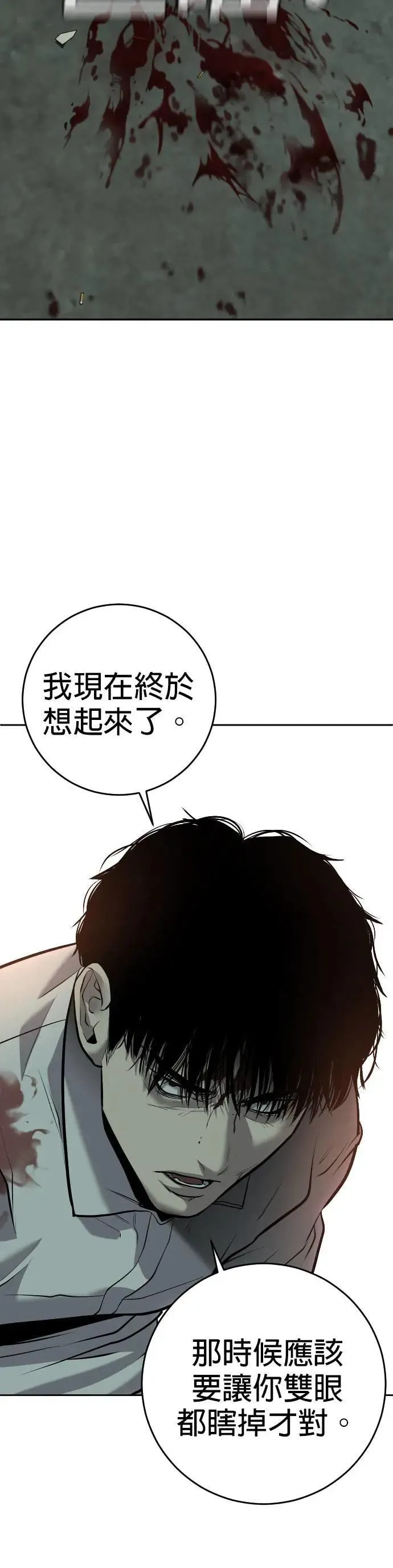 逆子漫画,第4话5图