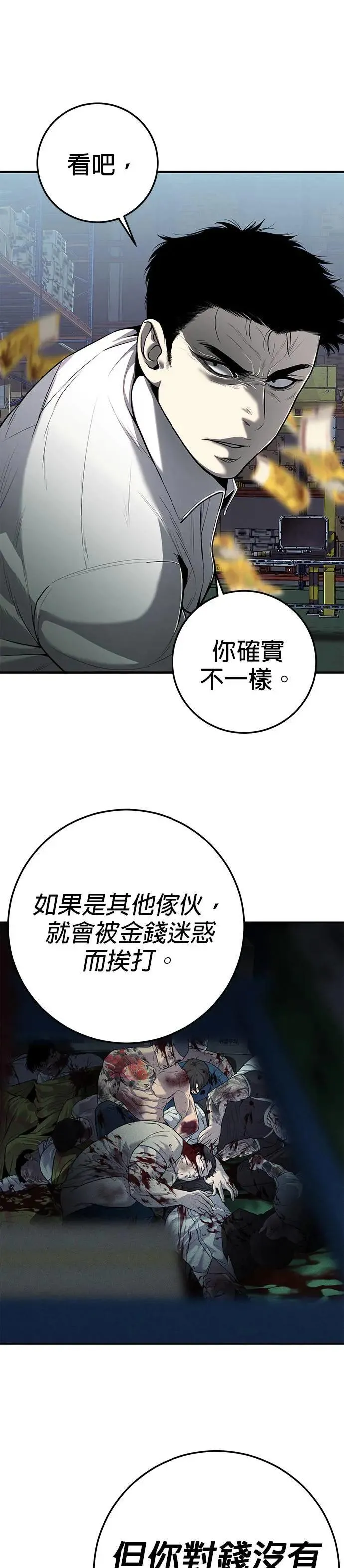 逆子漫画,第10话1图