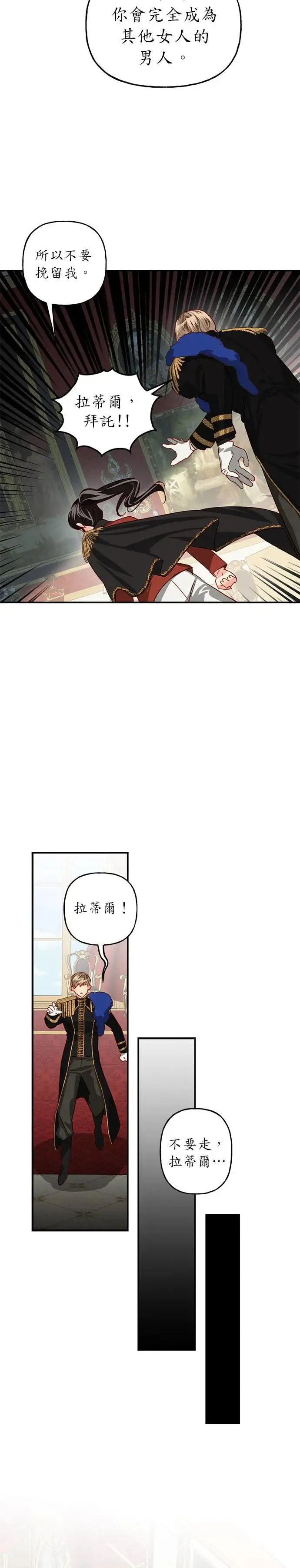 女皇的后宫们漫画,第3话2图