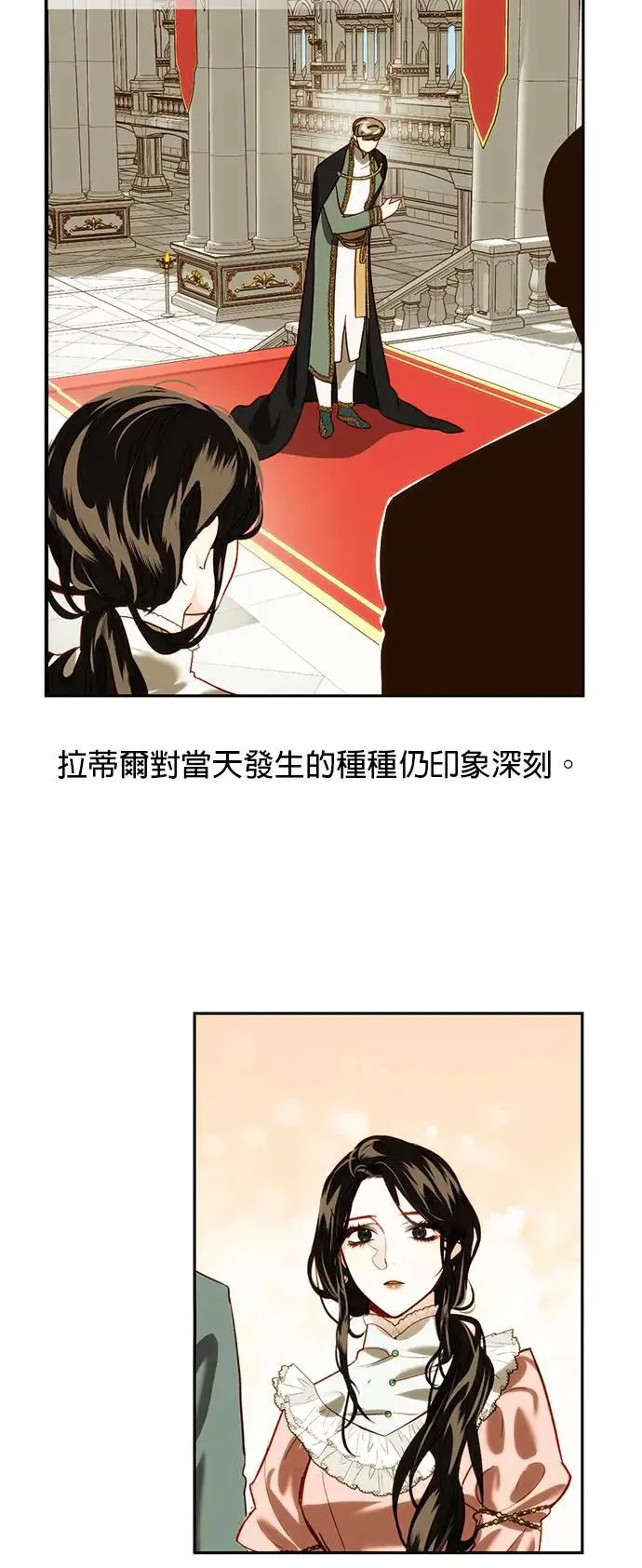 女皇的后宫们漫画,第1话3图